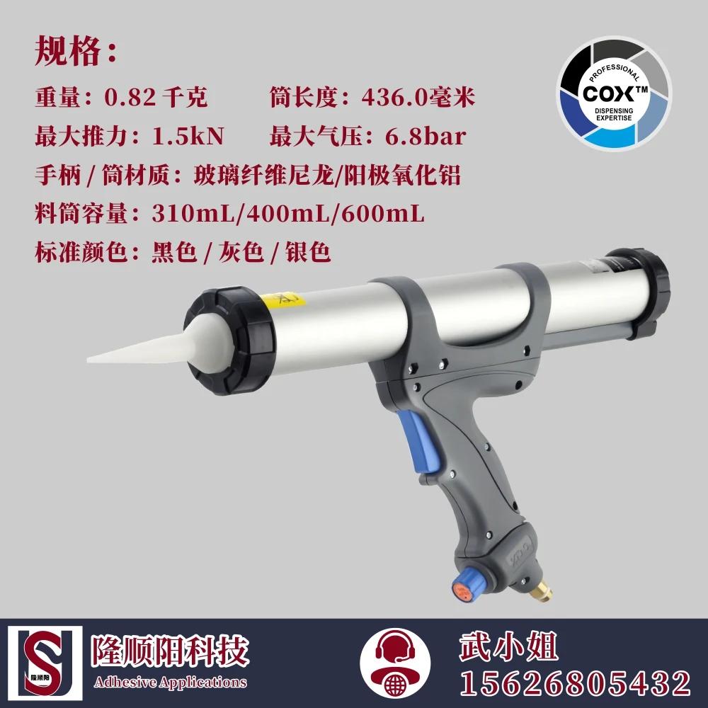 Sulzer COX AirFlow 3 罦, 310/400/600ML, 1    漭